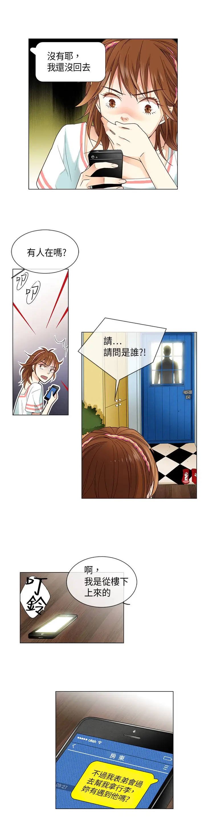 罗马尼亚体操养成社第4话