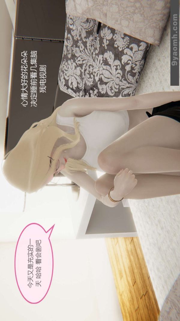 [3D]色灵系统+番外第01章-01话