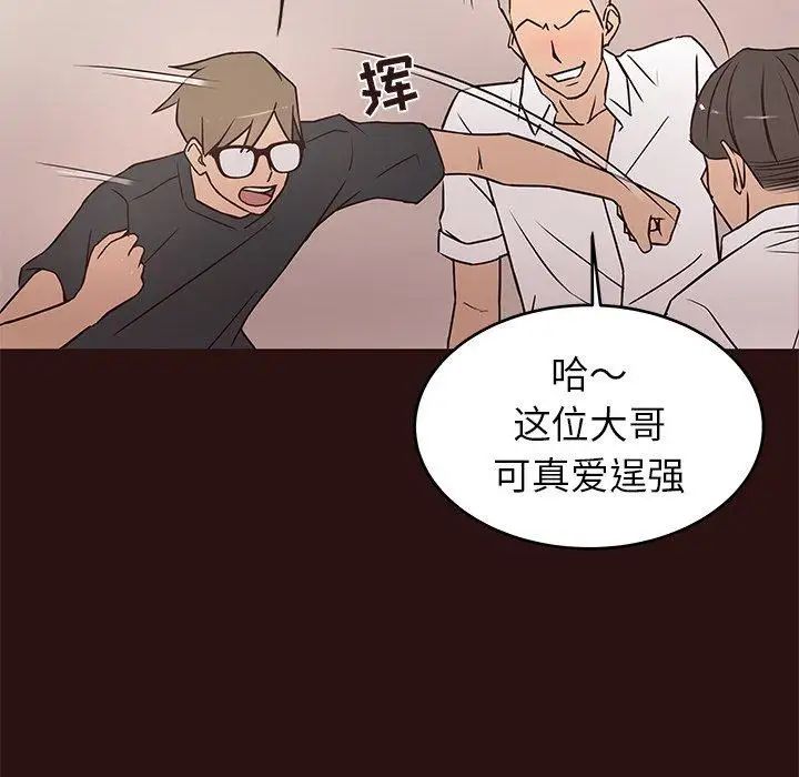 笨蛋哥哥第11话