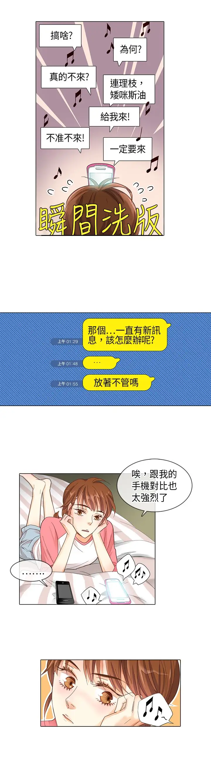 罗马尼亚体操养成社第5话