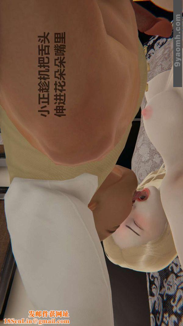 [3D]色灵系统+番外第01章-01话