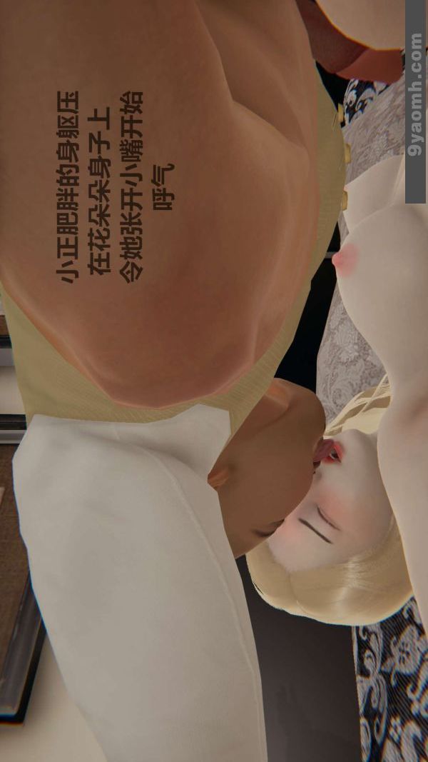 [3D]色灵系统+番外第01章-01话