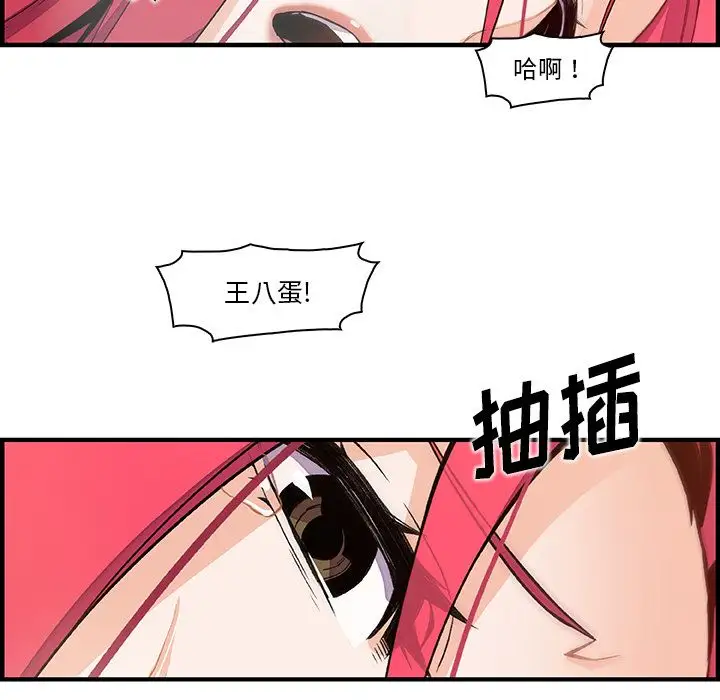 你和我的小秘密第47章