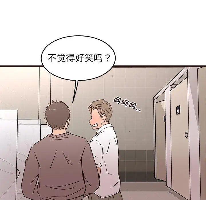 笨蛋哥哥第11话