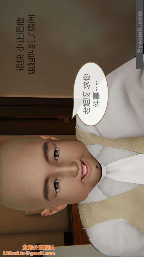 [3D]色灵系统+番外第01章-02话