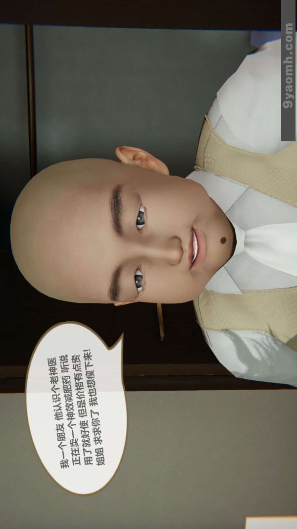 [3D]色灵系统+番外第01章-02话