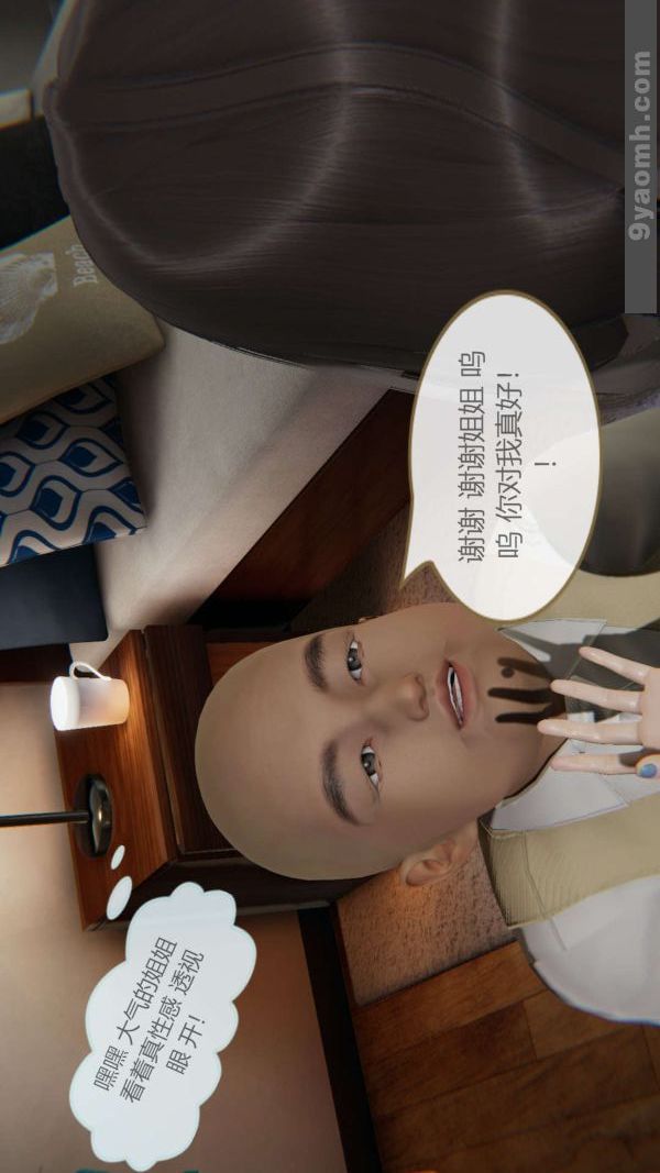 [3D]色灵系统+番外第01章-02话