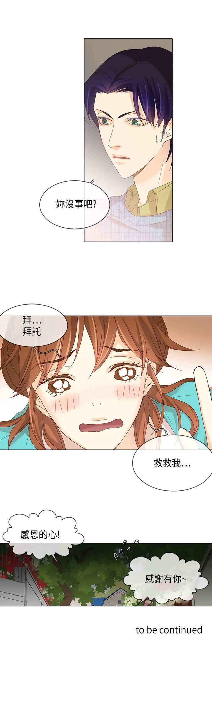 罗马尼亚体操养成社第7话