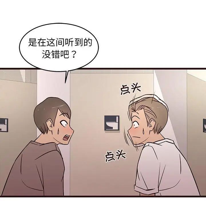 笨蛋哥哥第12话