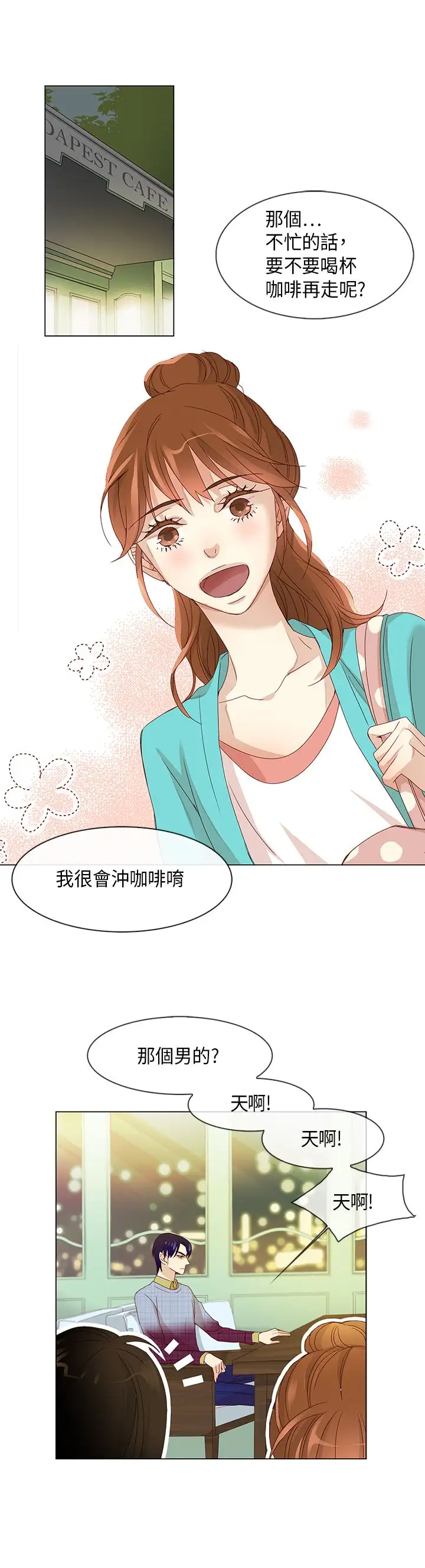 罗马尼亚体操养成社第8话