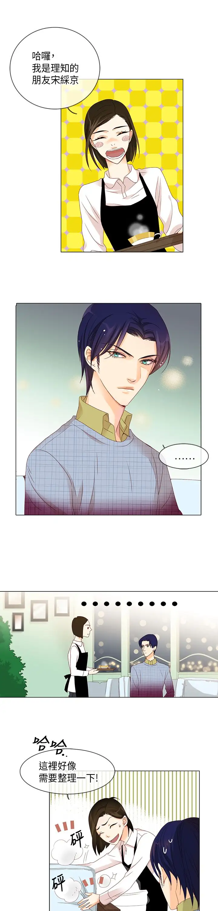 罗马尼亚体操养成社第8话