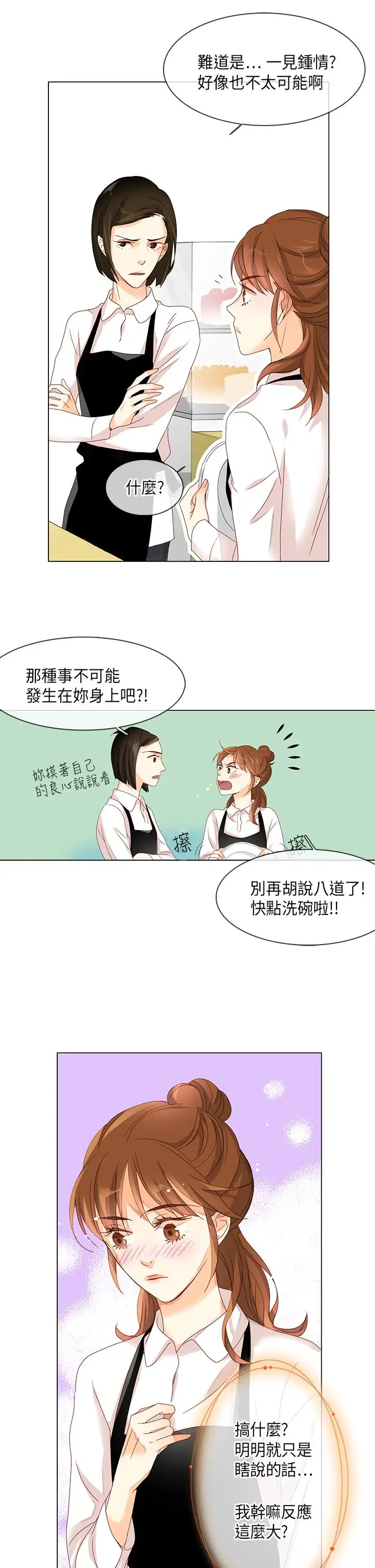 罗马尼亚体操养成社第8话