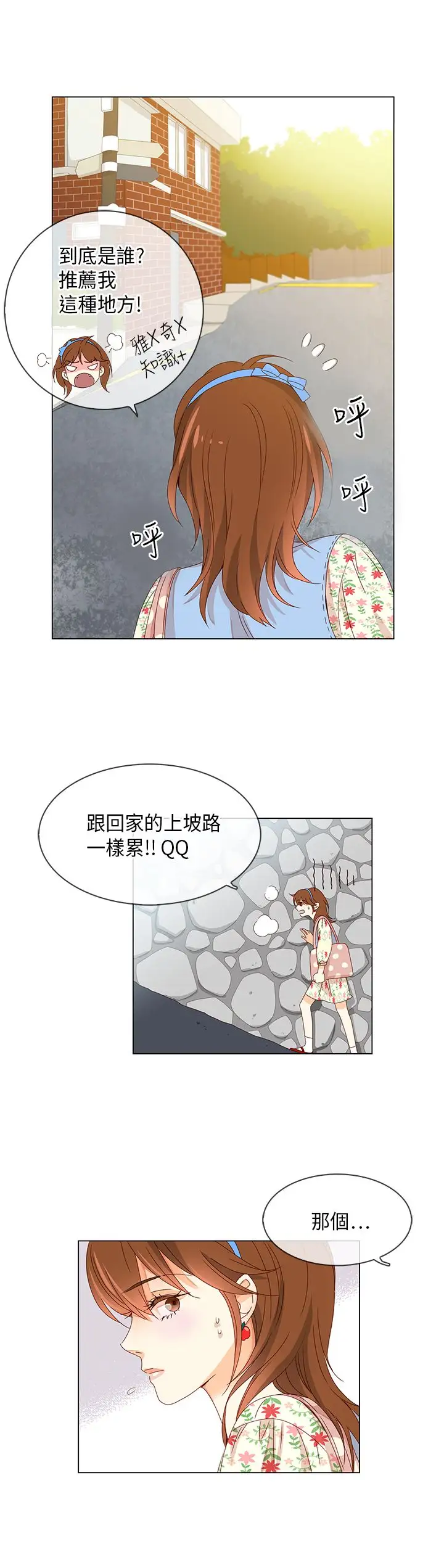 罗马尼亚体操养成社第9话