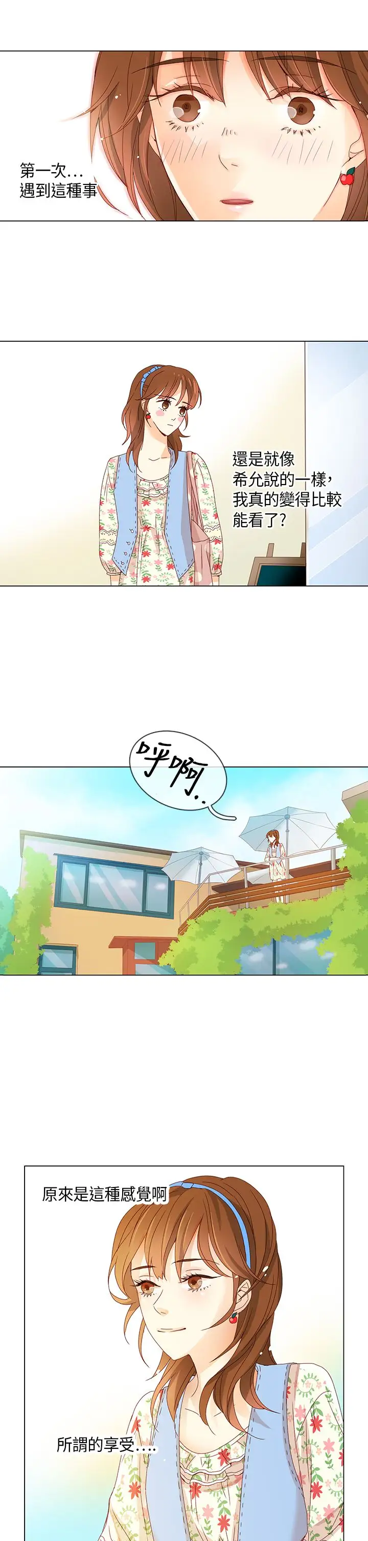 罗马尼亚体操养成社第9话