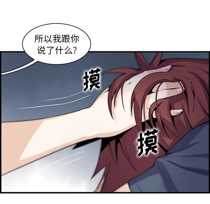 你和我的小秘密第48章