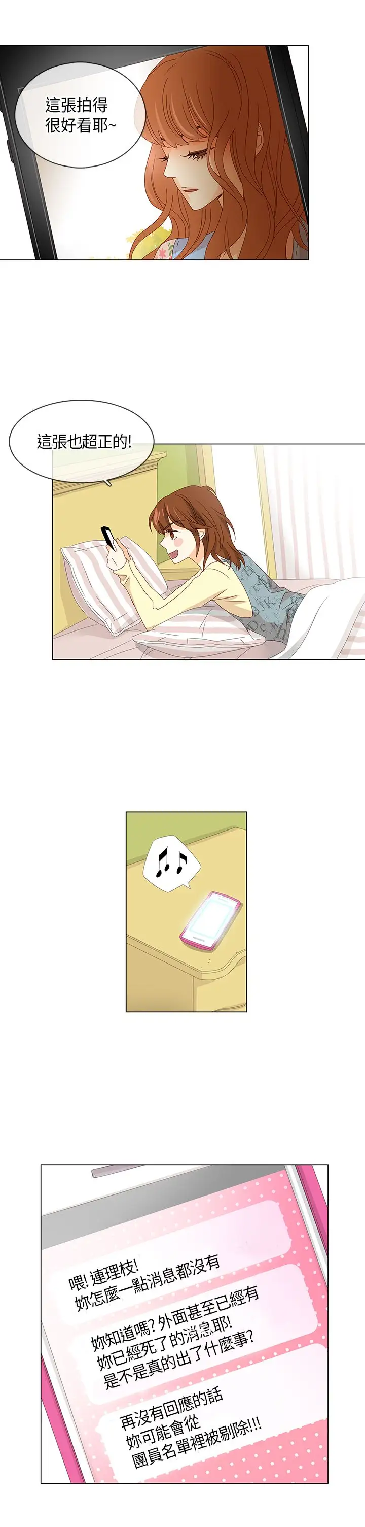 罗马尼亚体操养成社第9话