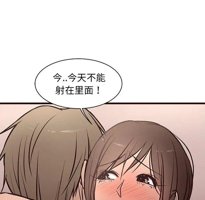 笨蛋哥哥第12话