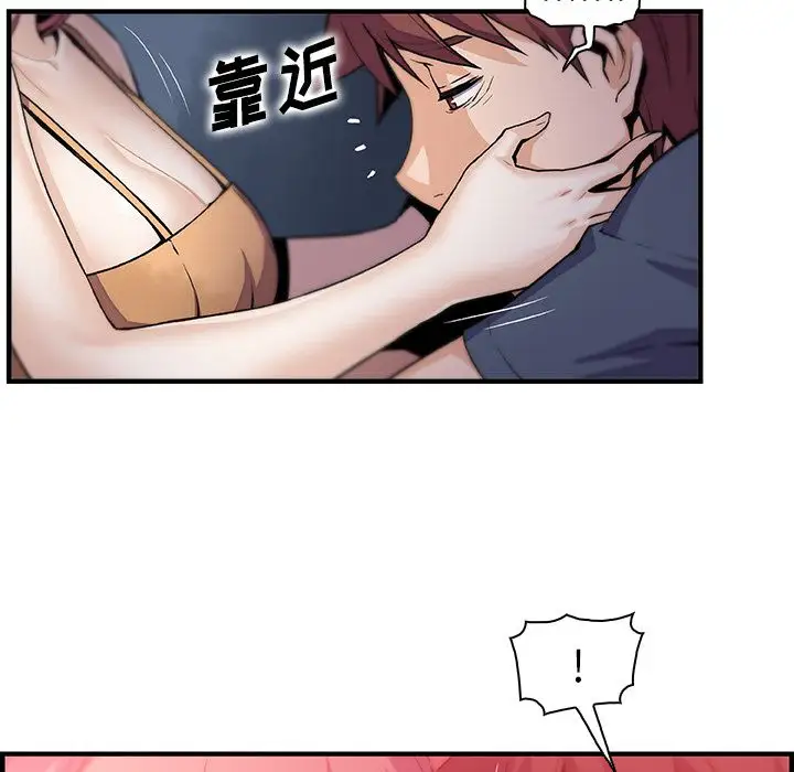 你和我的小秘密第48章