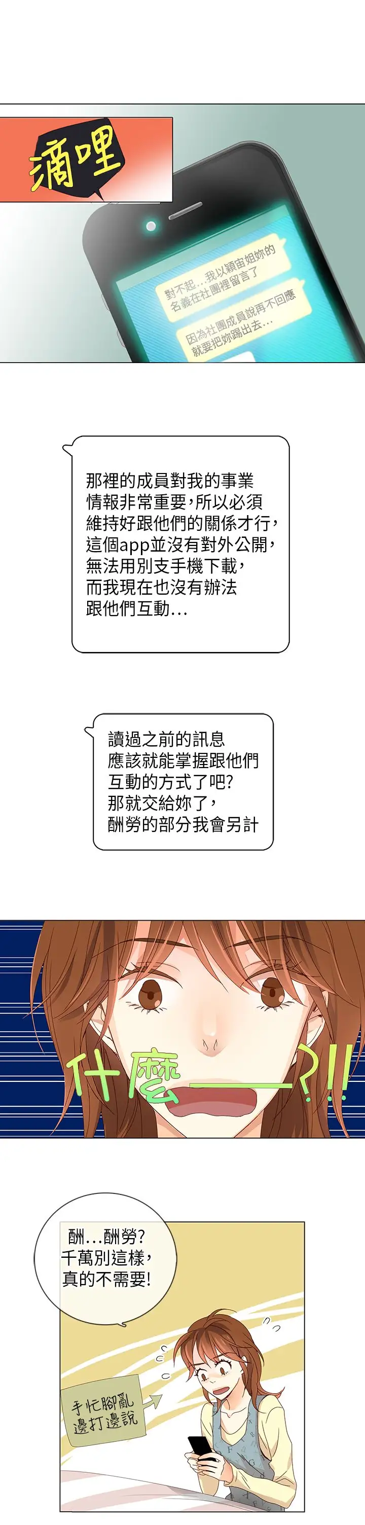 罗马尼亚体操养成社第10话