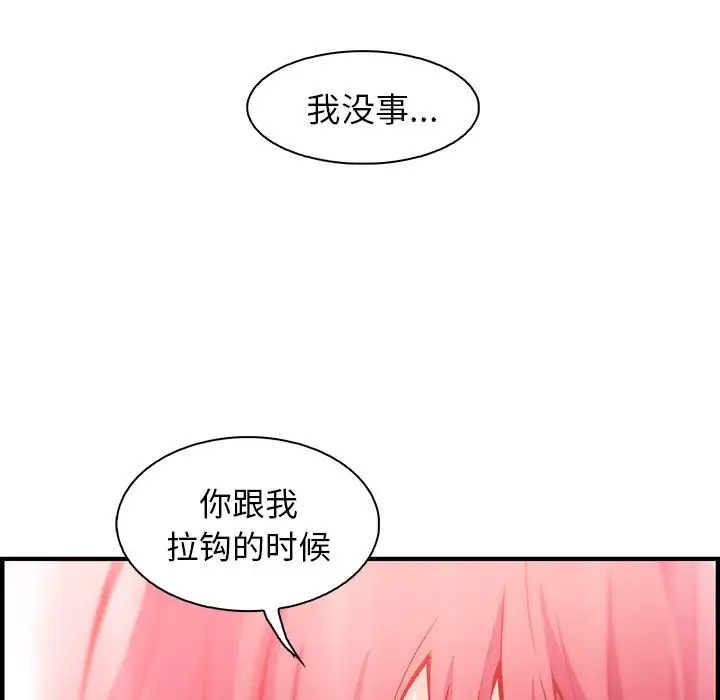 你和我的小秘密第48章