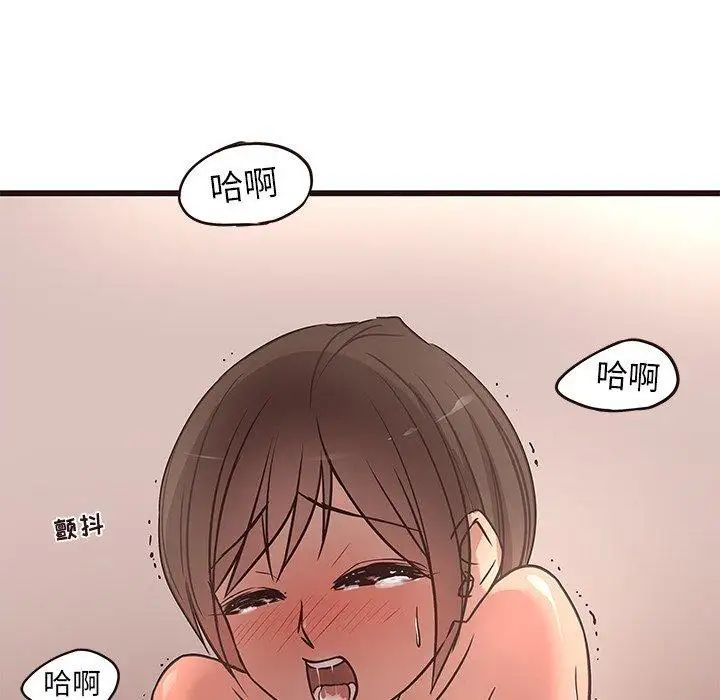 笨蛋哥哥第12话