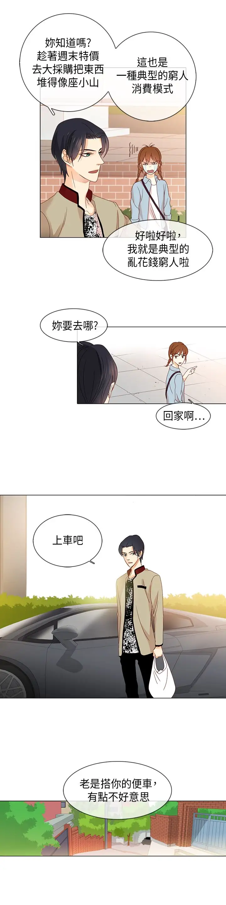 罗马尼亚体操养成社第10话