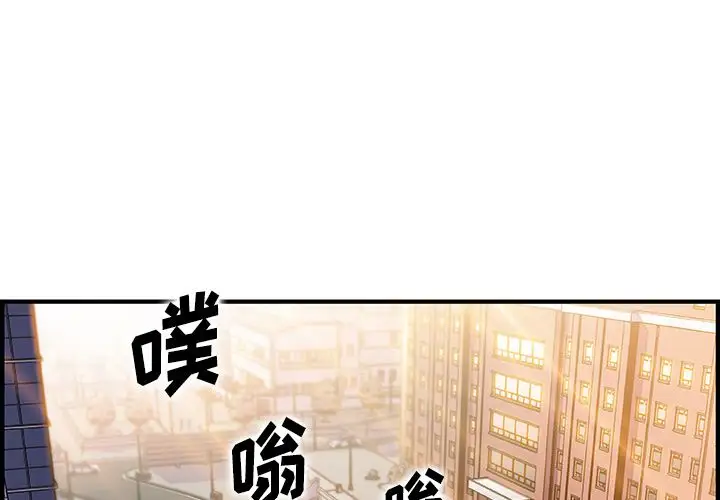 你和我的小秘密第49章