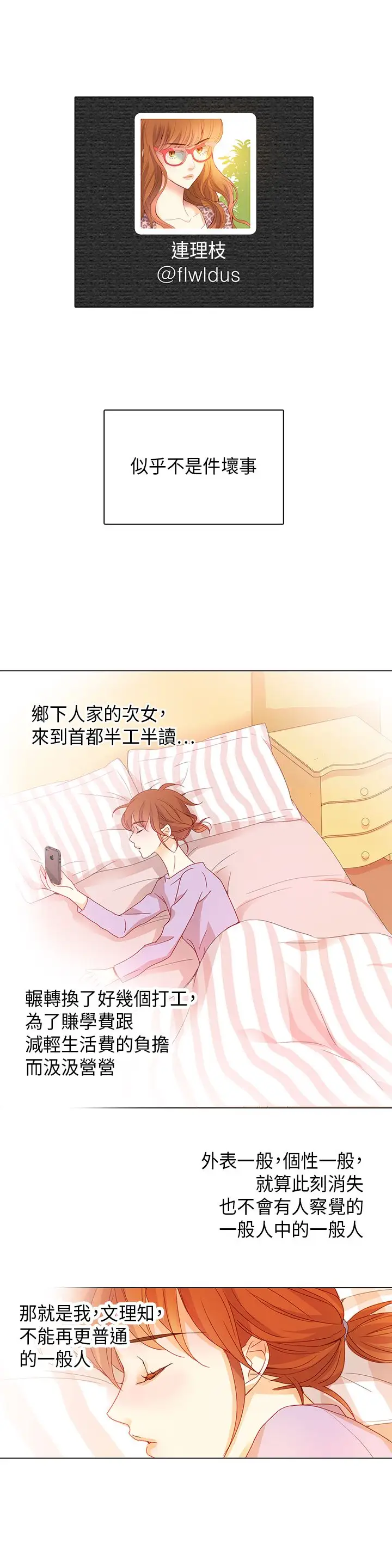 罗马尼亚体操养成社第11话