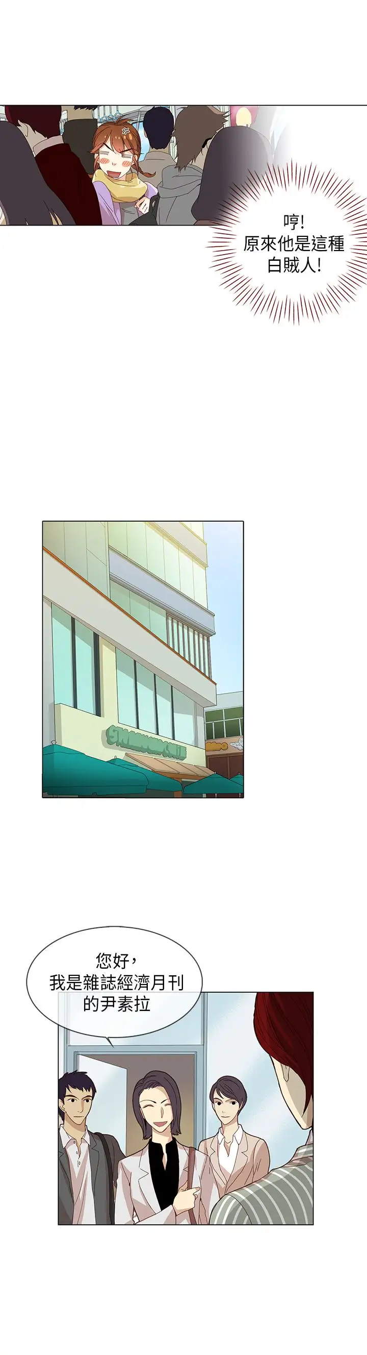 罗马尼亚体操养成社第12话