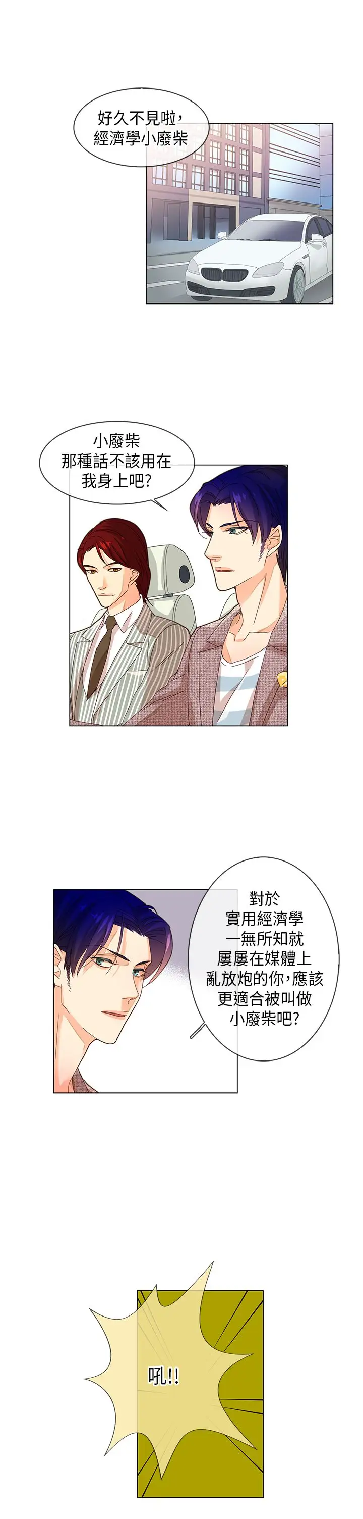 罗马尼亚体操养成社第12话