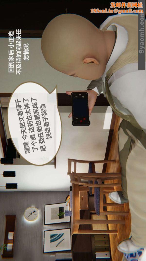 [3D]色灵系统+番外第02章-01话