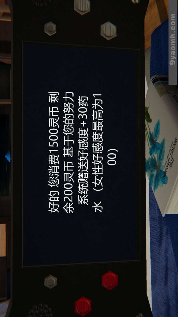 [3D]色灵系统+番外第02章-01话