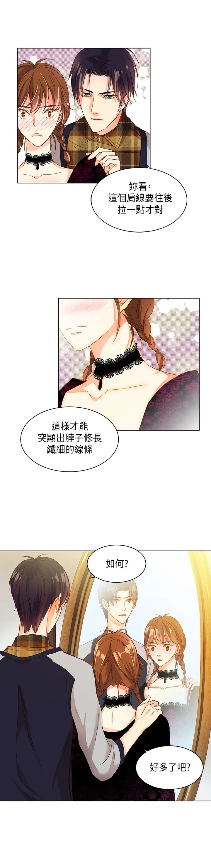 罗马尼亚体操养成社第13话