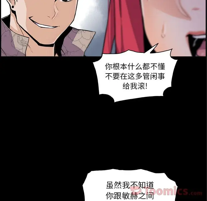 你和我的小秘密第49章