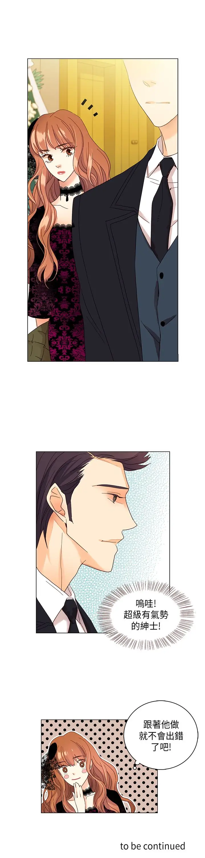 罗马尼亚体操养成社第13话