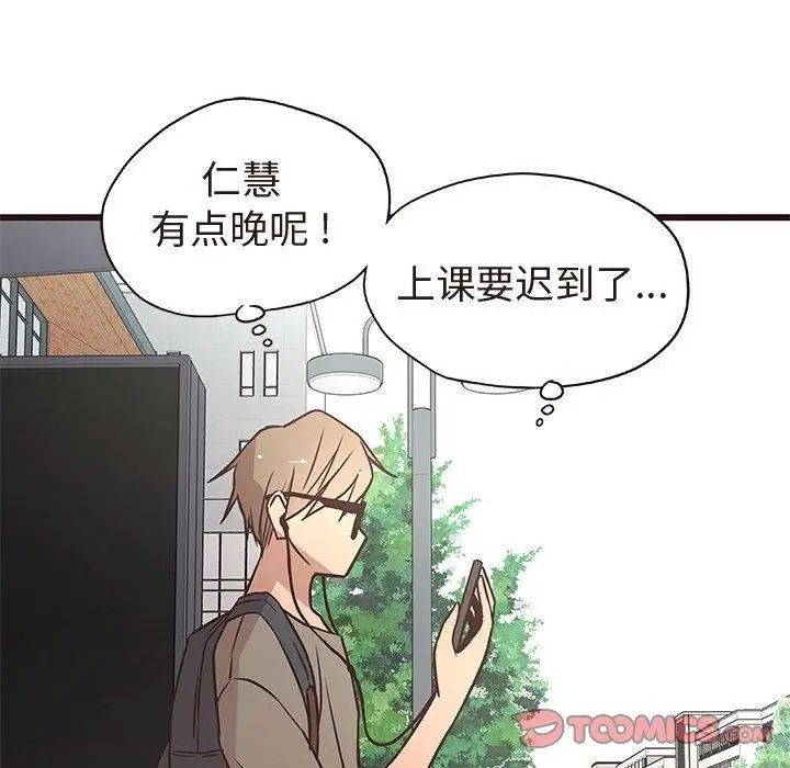 笨蛋哥哥第13话