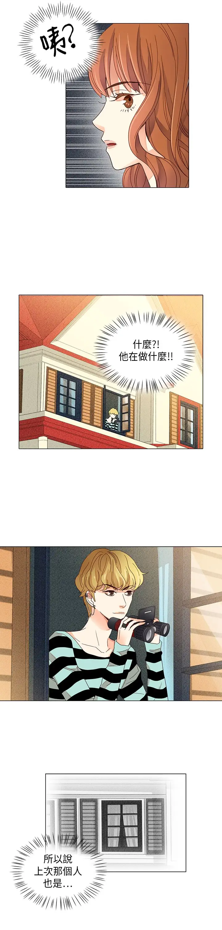 罗马尼亚体操养成社第14话