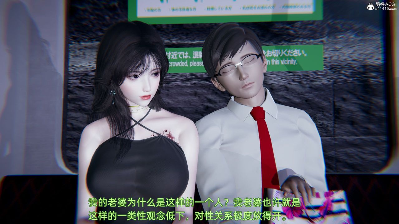 [3D]绿帽日事之性观念极低下爱妻第01话