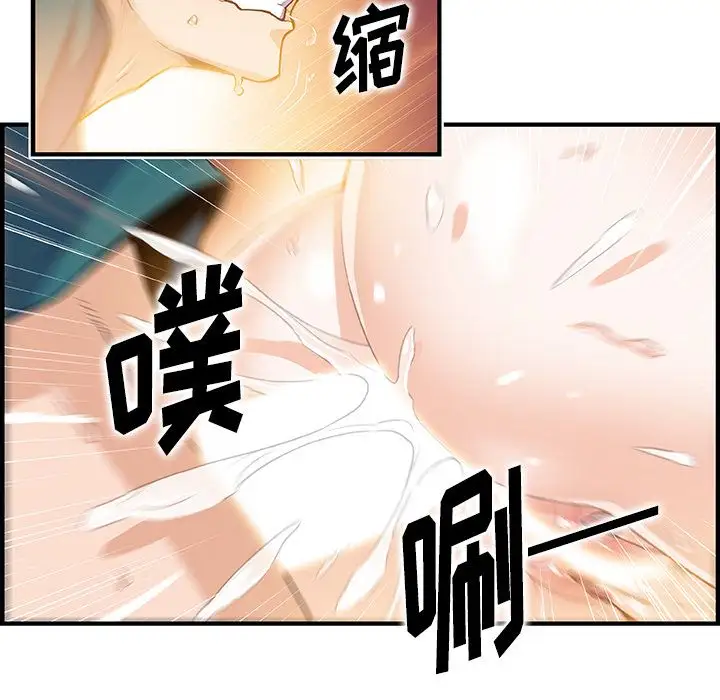 你和我的小秘密第49章