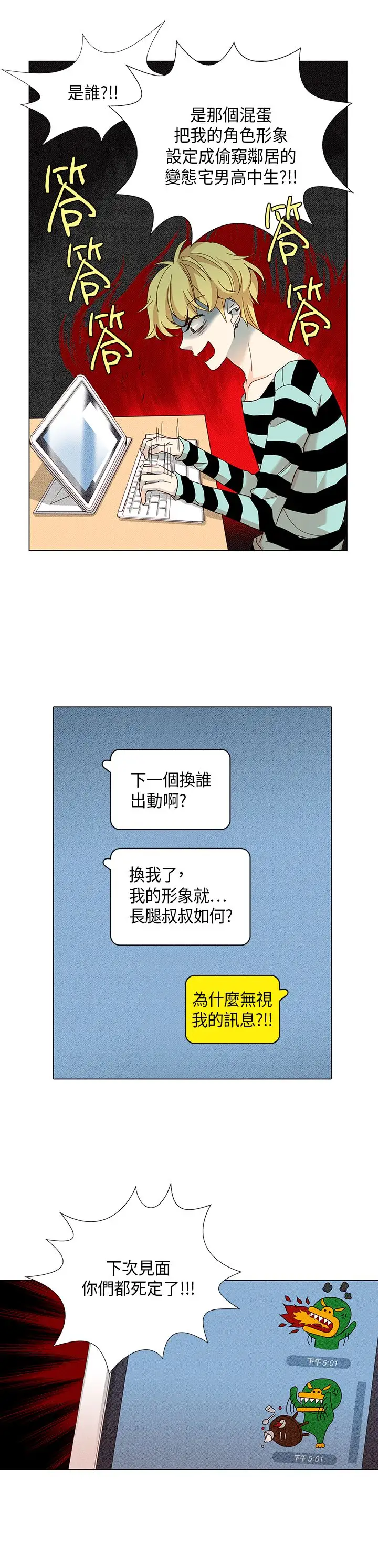 罗马尼亚体操养成社第15话