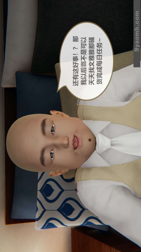 [3D]色灵系统+番外第02章-01话