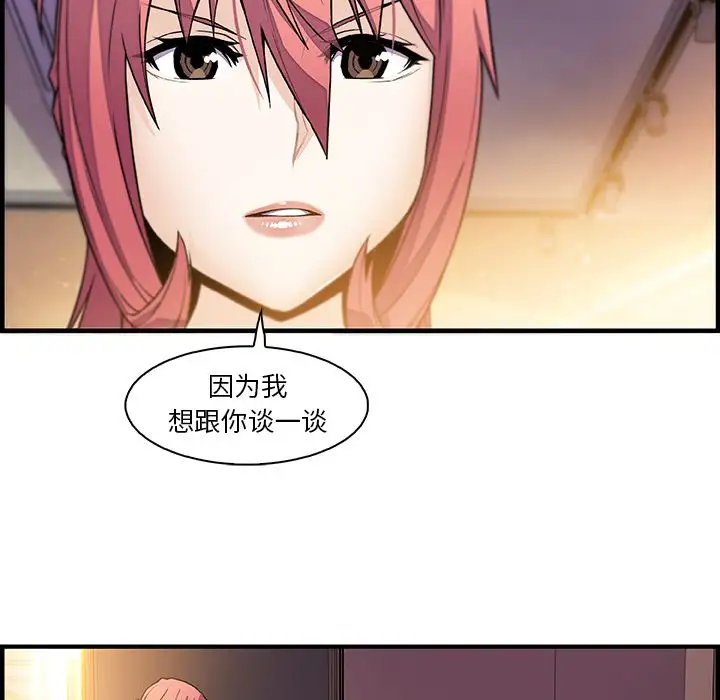 你和我的小秘密第49章