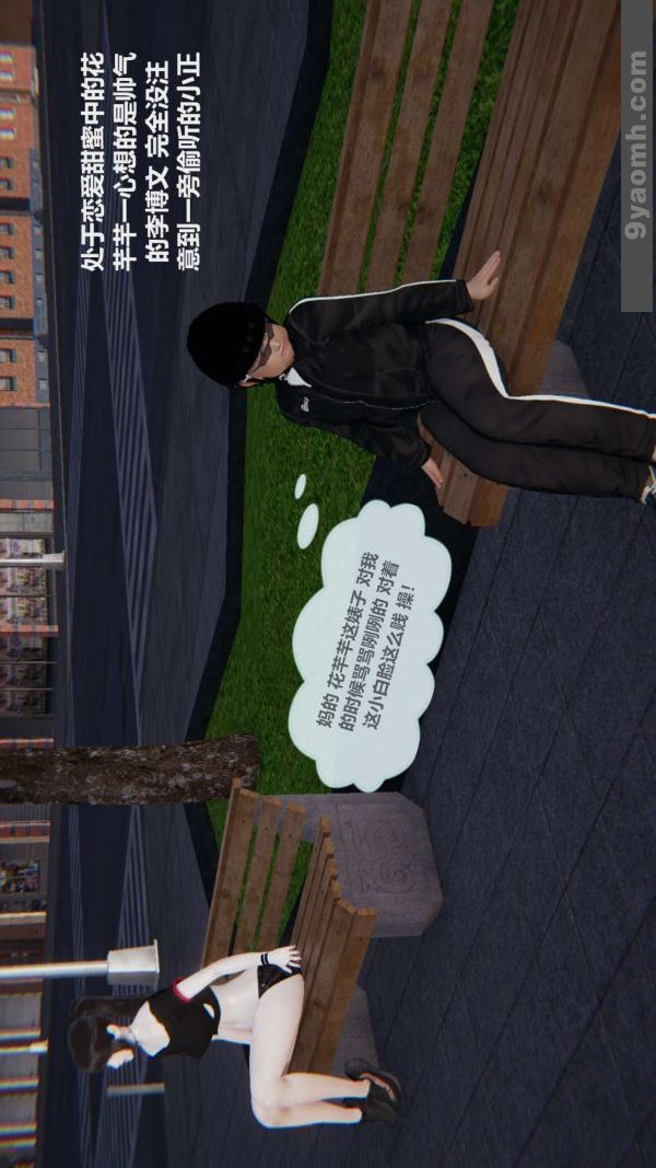 [3D]色靈系統+番外第02章-01話