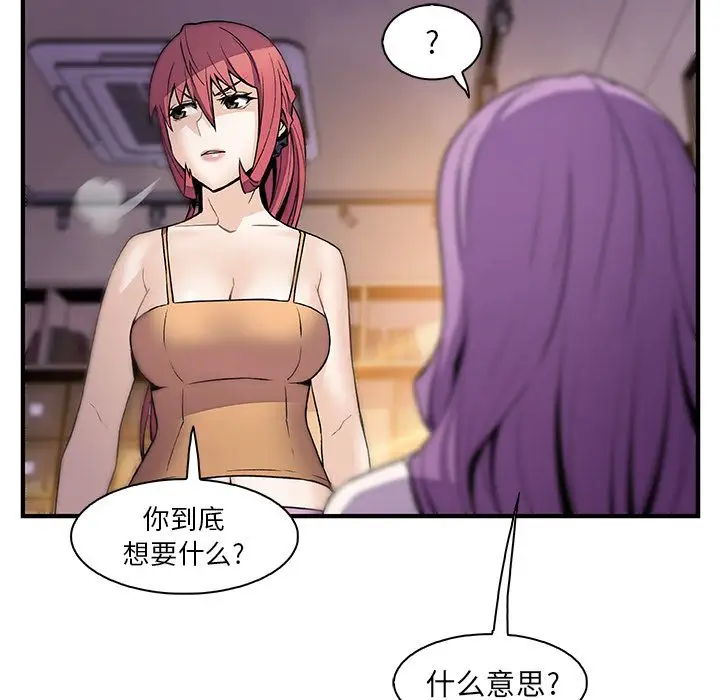 你和我的小秘密第49章