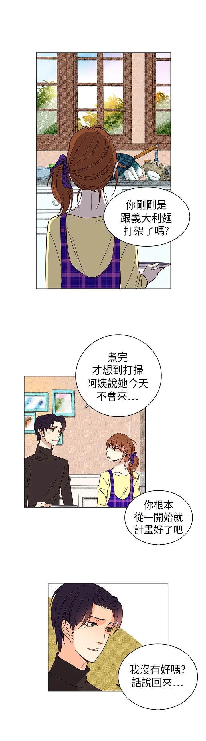 罗马尼亚体操养成社第16话