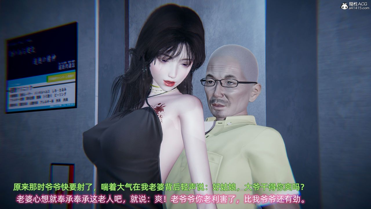 [3D]绿帽日事之性观念极低下爱妻第01话