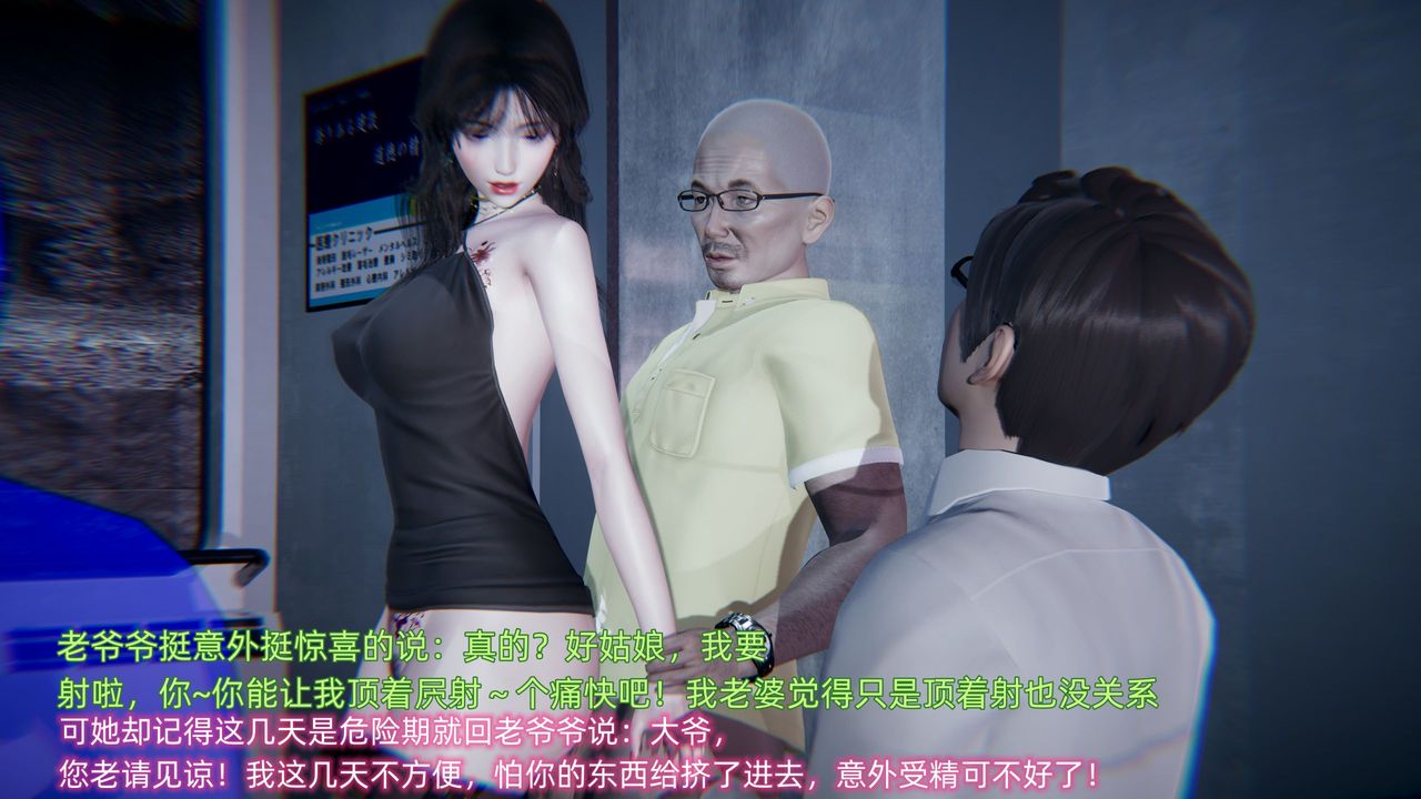 [3D]绿帽日事之性观念极低下爱妻第01话