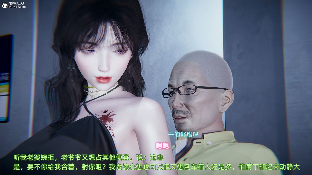 [3D]绿帽日事之性观念极低下爱妻第01话