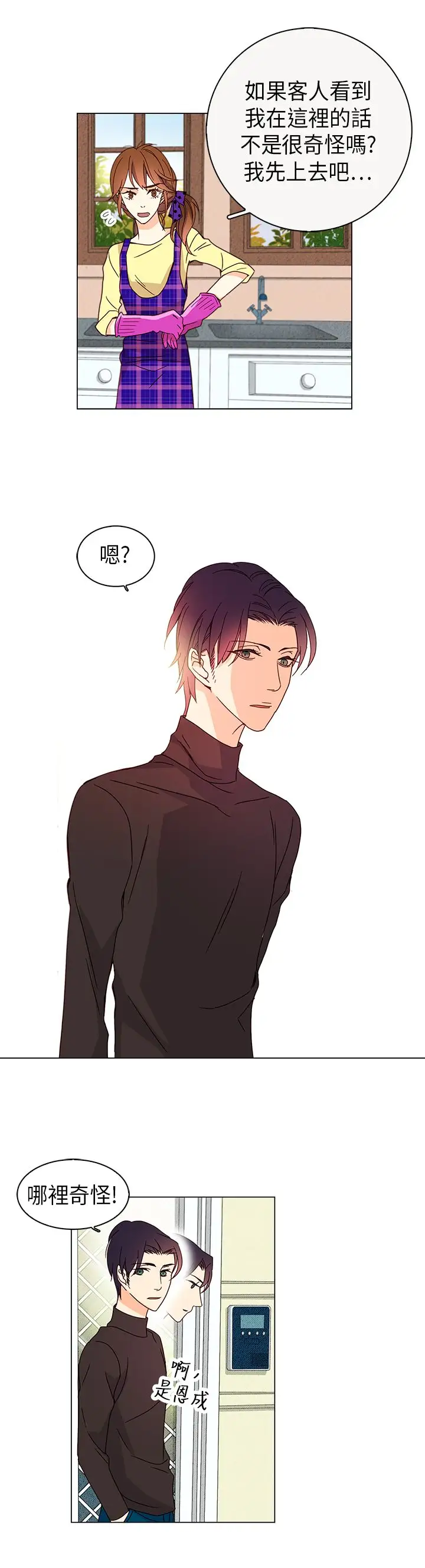 罗马尼亚体操养成社第16话