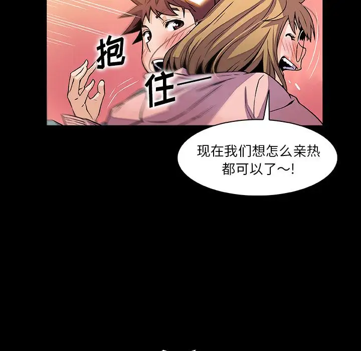 你和我的小秘密第50章